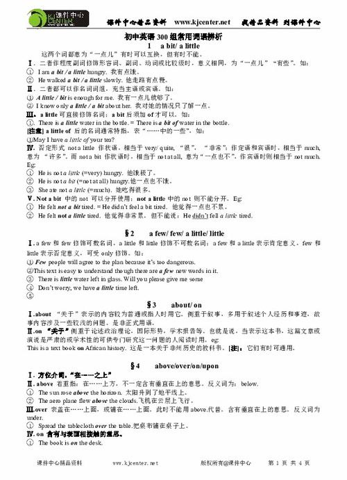 喘怎么组词语