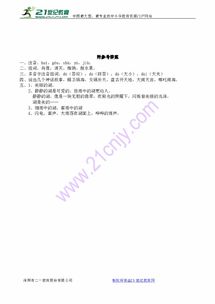 鹰组词