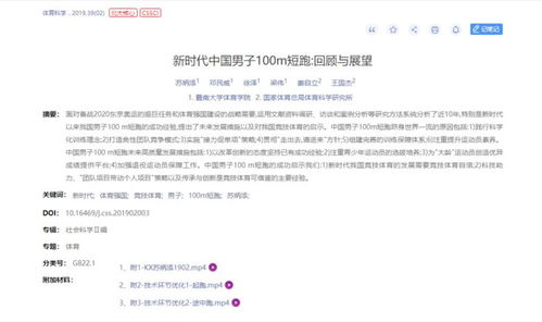 你翘翘的翘怎么组词