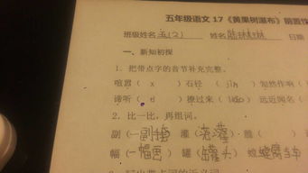 什怎么组词2字