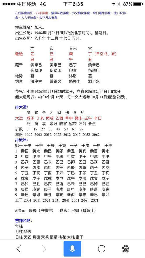 度运动的运怎么组词