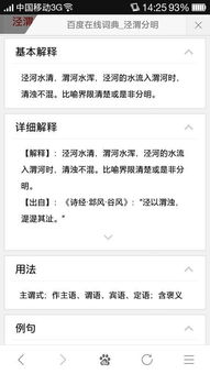 比喻的喻怎么组词