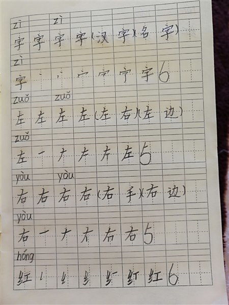 相笔顺结构加组词怎么写 相笔顺结构加组词怎么写