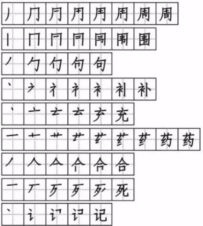 围巾的维维怎么组词