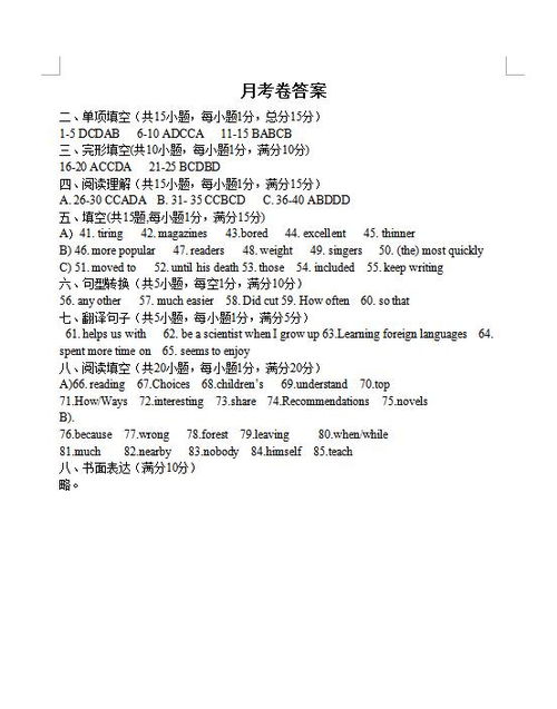 英语一月怎么组词