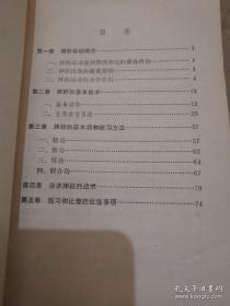 摔跤的跤怎么组词