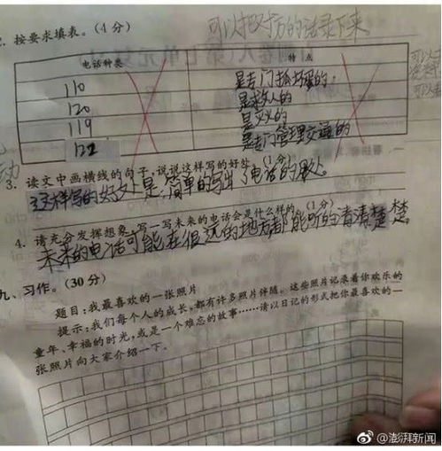 教我妈妈怎么组词