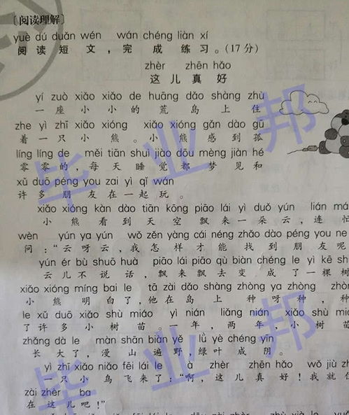 零分怎么组词