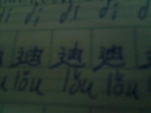 朝字怎么组词语