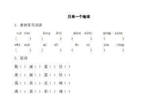 篮怎么组词拦