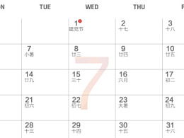 日历里的鱼鱼怎么组词