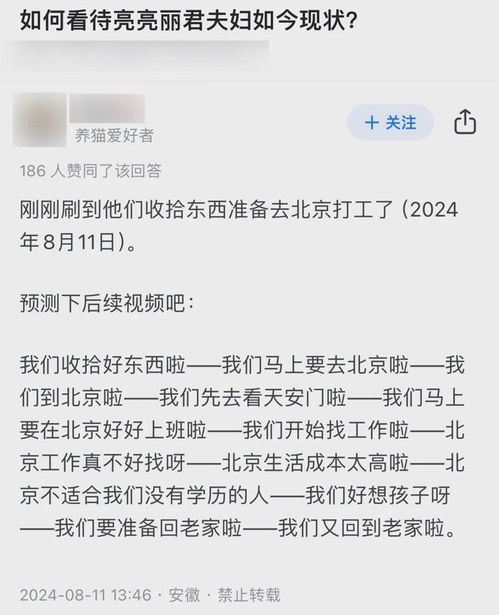 鸳鸯的口令怎么组词