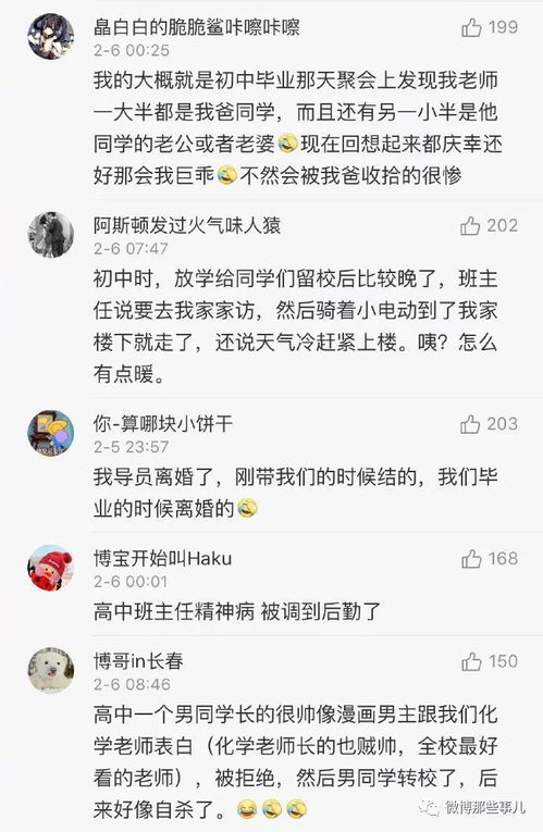 鸳鸯的口令怎么组词