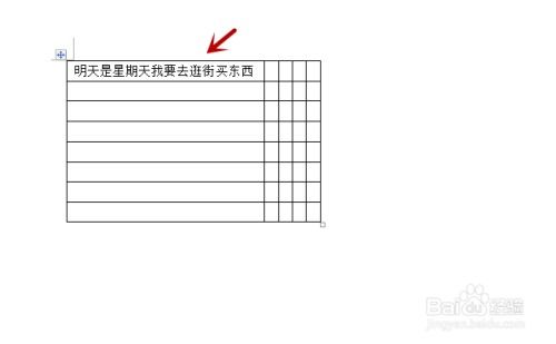 度跟着的跟怎么组词