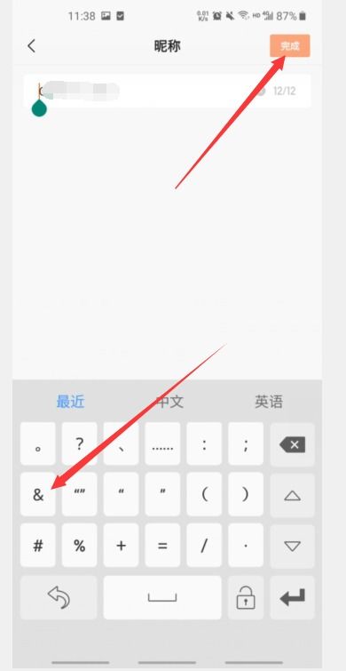 怎么组词快手名字