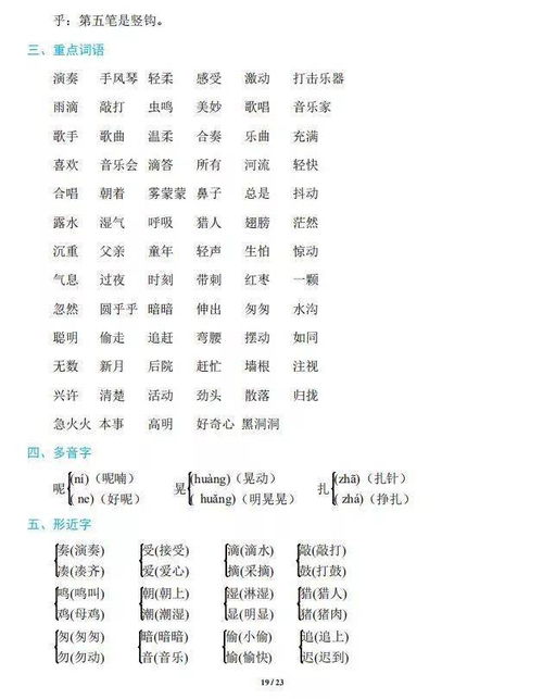 岒组词怎么写