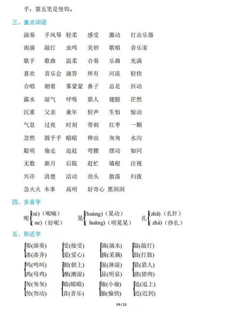 看组词怎么写