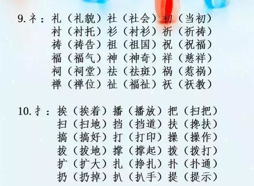 伟偏旁结构组词怎么写
