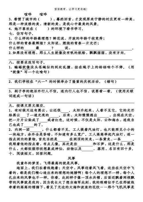 紫色怎么组词