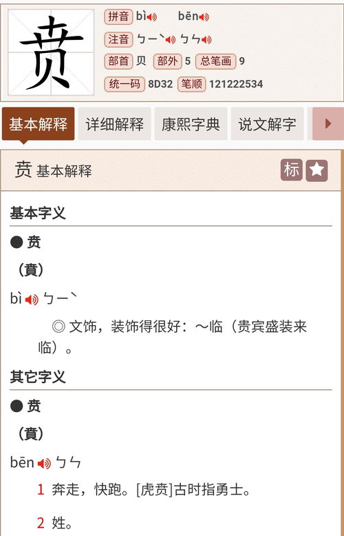 经极怎么组词