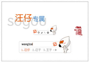 汪仔的仔怎么组词