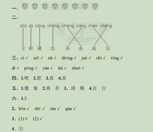 与的部首拼音组词怎么写