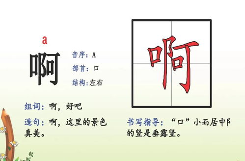 与的部首拼音组词怎么写