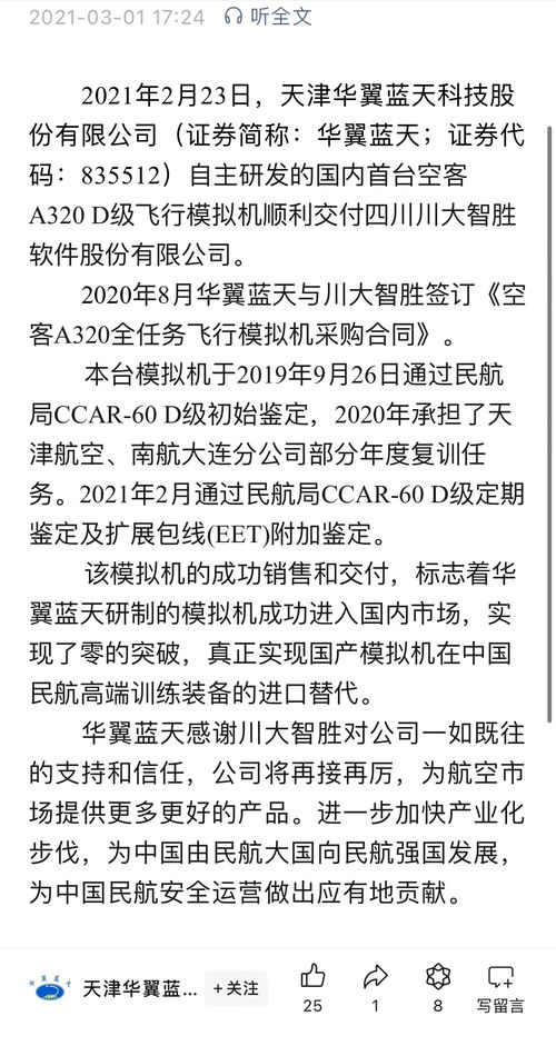 华与胜怎么组词