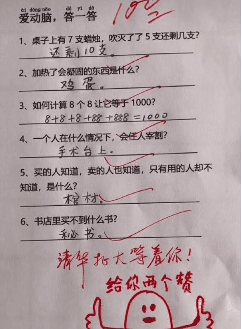 青怎么组词语