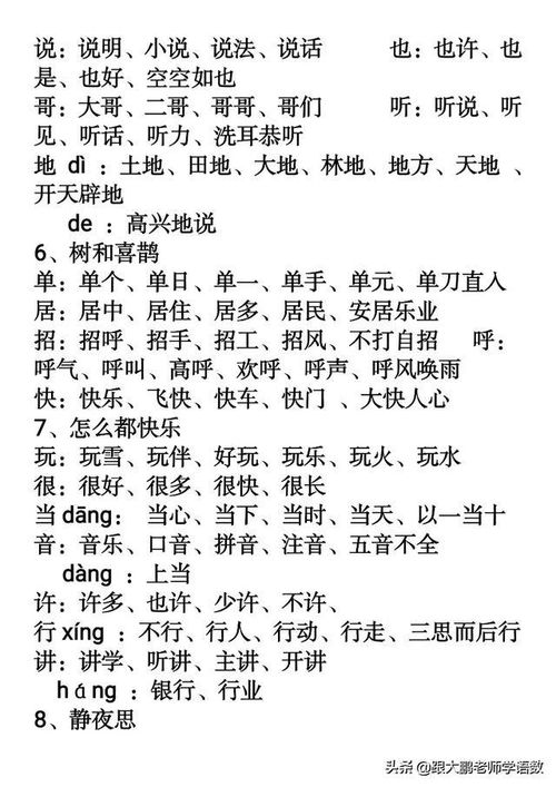古文中的一怎么组词