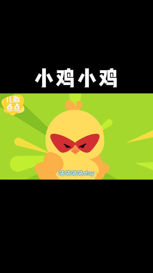 小鸡咕咕咕的咕怎么组词