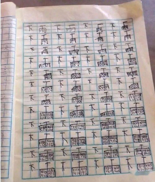 雨怎么组词怎么写