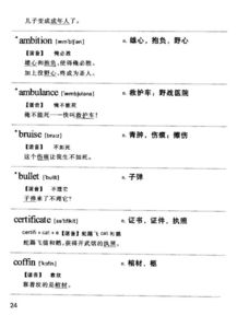 密怎么组词语