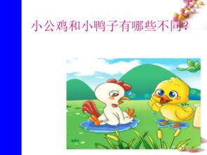 冲鸭的鸭怎么组词
