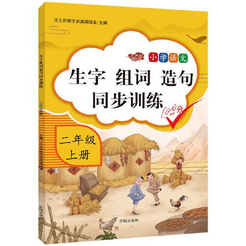 三字怎么组词造句简单