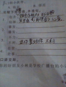 带我怎么组词