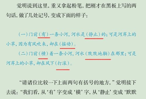 落落的作文怎么组词