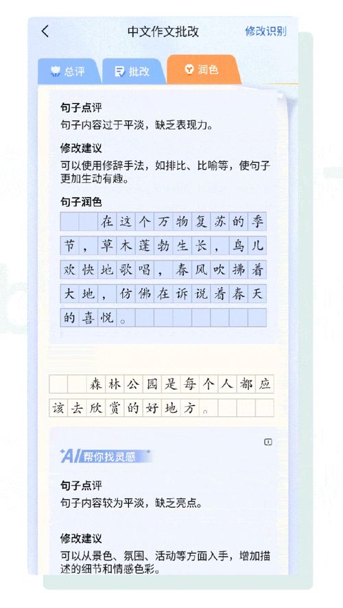 小度瞎瞎怎么组词