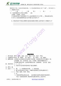晴怎么加偏旁再组词