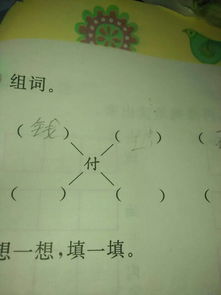 什么什还能怎么组词
