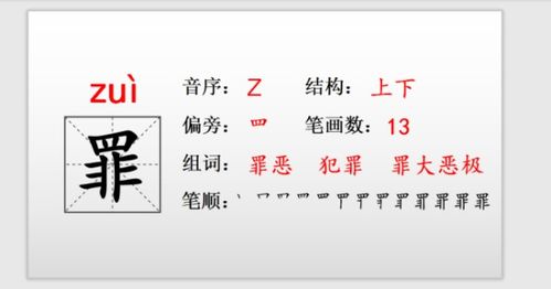 痕组词怎么写
