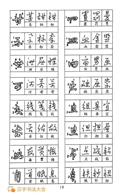 色字组词接龙怎么写