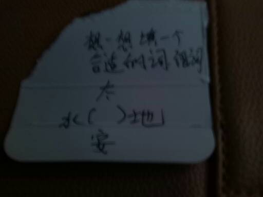 间字字怎么组词