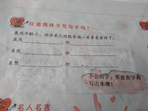 间字字怎么组词