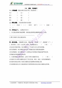 轻度曼子的曼怎么组词