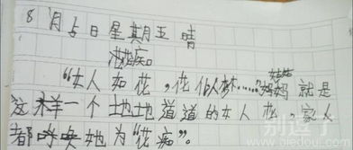 我想看陈组词怎么写