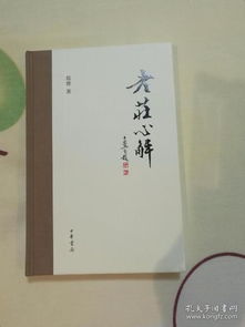 释怎么组词语