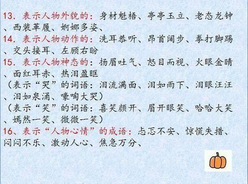 田和张怎么组词语