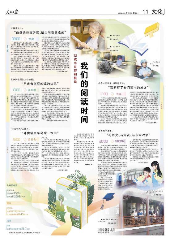 时间的诗怎么组词