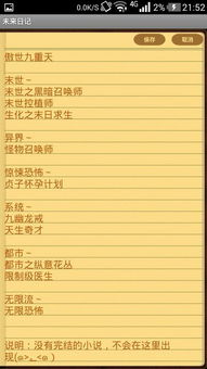 角色的角组词